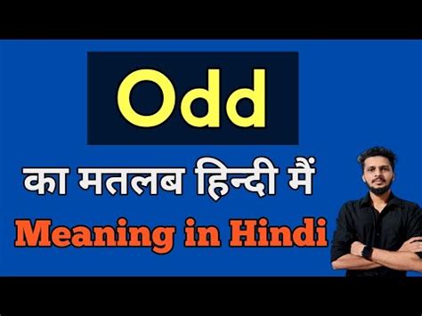 Odd Meaning in Hindi, Odd Ka Matlab.